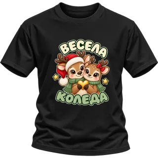 Весела Коледа върху Тениска