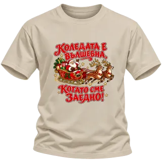 Коледата е вълшебна, когато сме заедно шейна върху Тениска