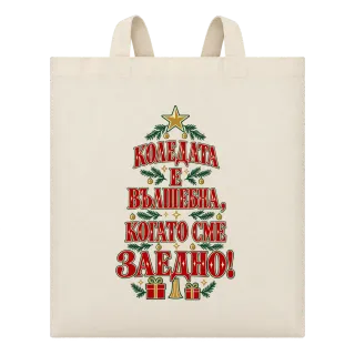 Коледата е вълшебна, когато сме заедно с елха върху Чанта