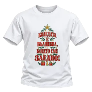 Коледата е вълшебна, когато сме заедно с елха върху Тениска