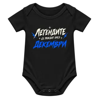 Абсолютен феномен роден през Декември върху Боди