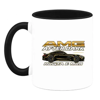 AMG After Dark Нощта е моя върху Чаша