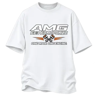 AMG без компромис върху Овърсайз