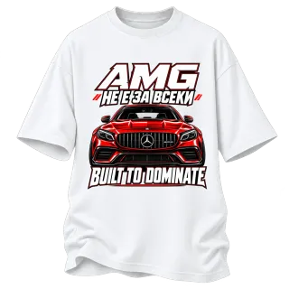 AMG не е за всеки върху Овърсайз