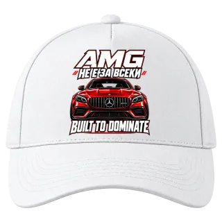 AMG не е за всеки върху Шапка