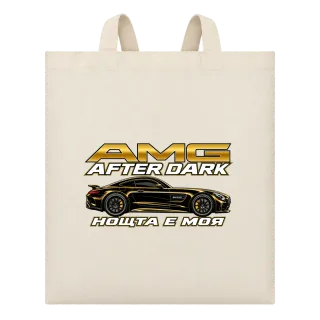 AMG Нощта е моя върху Чанта
