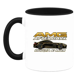 AMG Нощта е моя върху Чаша