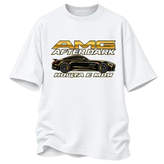 AMG Нощта е моя върху Овърсайз