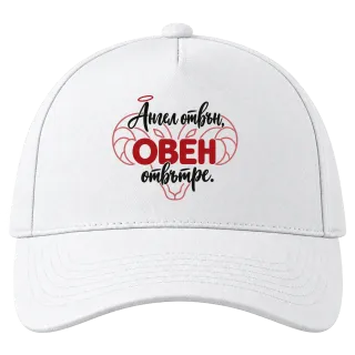 Ангел отвън, Овен отвътре върху Шапка