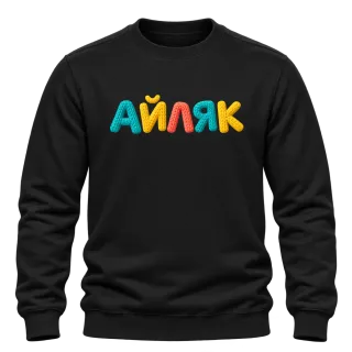 Айляк върху Блуза