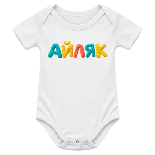 Айляк върху Боди
