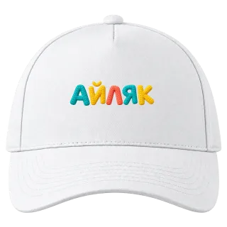 Айляк върху Шапка