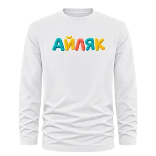 Айляк върху Тениска с дълъг ръкав