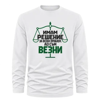 Аз съм Везни върху Тениска с дълъг ръкав