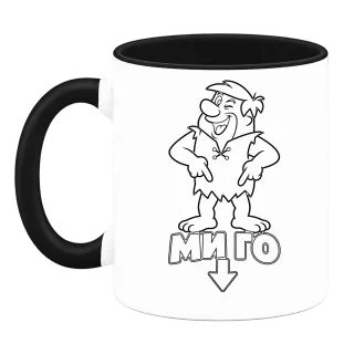 Барни ми го върху Чаша