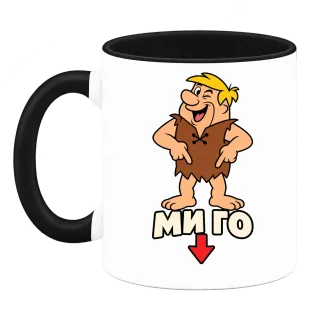 Барни ми го върху Чаша