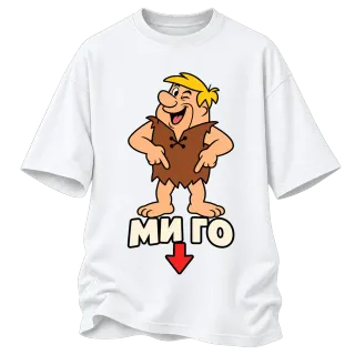 Барни ми го върху Овърсайз