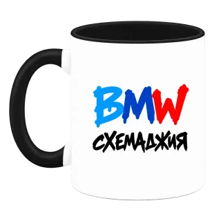 BMW схемаджия върху Чаша