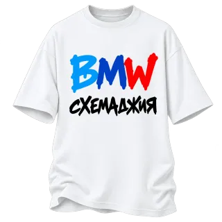 BMW схемаджия върху Овърсайз