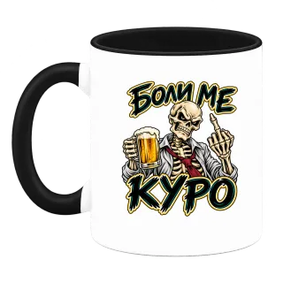 Боли ме куро скелет с бира върху Чаша