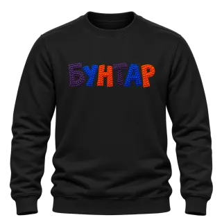 Бунтар върху Блуза