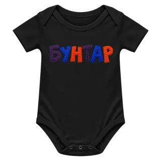 Бунтар върху Боди