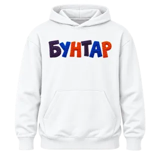 Бунтар върху Худи