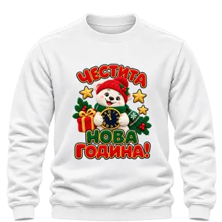 Честита Нова година върху Блуза