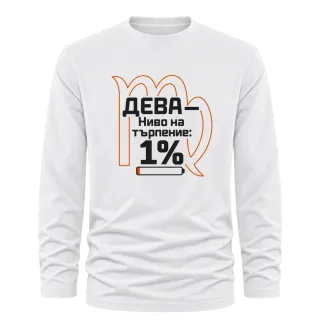 Дева с ниво на търпение 1% върху Тениска с дълъг ръкав