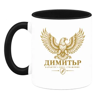 Димитър Златен орел Alpha Leader върху Чаша