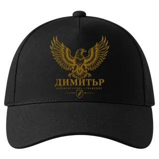 Димитър Златен орел Alpha Leader върху Шапка