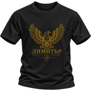 Димитър Златен орел Alpha Leader върху Тениска