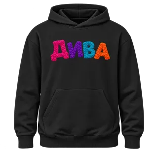 ДИВА върху Худи