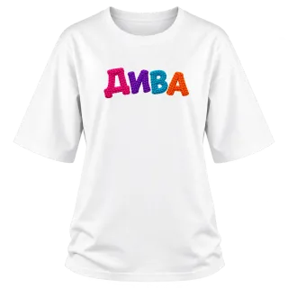 ДИВА върху Овърсайз
