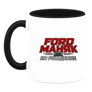 Ford маняк по рождение върху Чаша