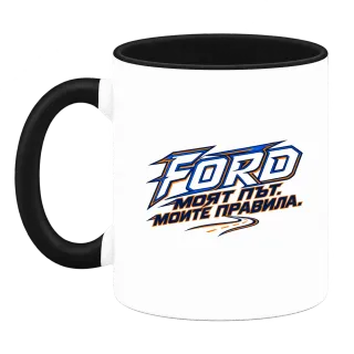 Ford моят мъж моите правила върху Чаша