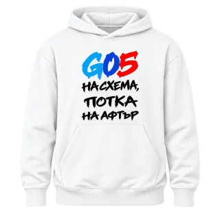 G05 на схема, потка на афтър върху Худи
