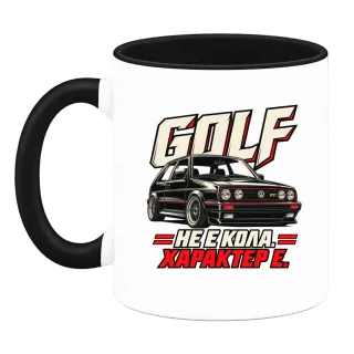 Golf GTI с характер върху Чаша