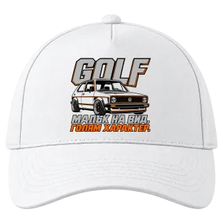 Golf малък на вид, голям характер върху Шапка