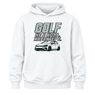 Golf не е кола, характер е върху Худи