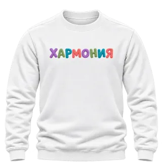 Хармония върху Блуза