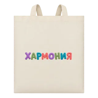 Хармония върху Чанта