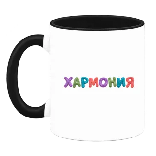 Хармония върху Чаша