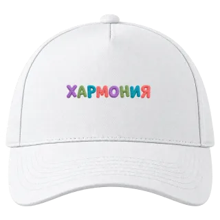 Хармония върху Шапка