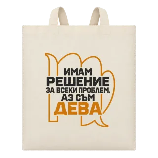 Имам решение за всеки проблем Дева върху Чанта