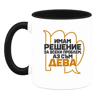 Имам решение за всеки проблем Дева върху Чаша