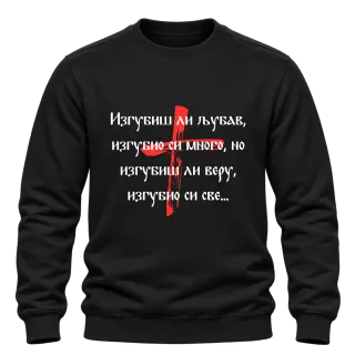 Изгубиш ли любов върху Блуза