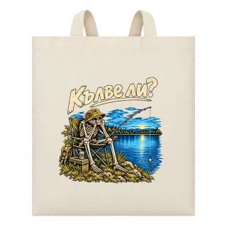 Кълве ли? върху Чанта