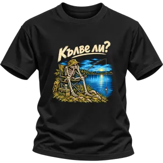 Кълве ли? върху Тениска