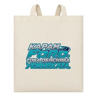 Карам Ford и това обяснява усмивката върху Чанта